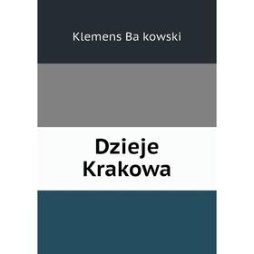 

Книга Dzieje Krakowa