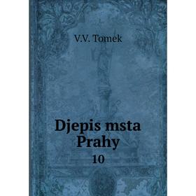 

Книга Djepis msta Prahy 10