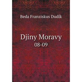 

Книга Djiny Moravy 08-09