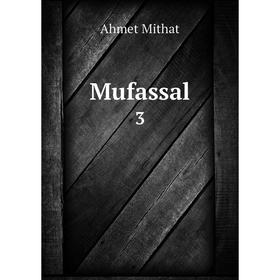 

Книга Mufassal 3