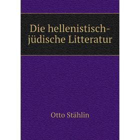 

Книга Die hellenistisch-jüdische Litteratur