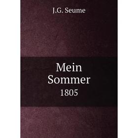 

Книга Mein Sommer1805