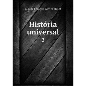 

Книга História universal 2