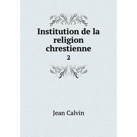 

Книга Institution de la religion chrestienne 2