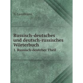 

Книга Russisch-deutsches und deutsch-russisches Wörterbuch1. Russisch-deutcher Theil. N. Lenstroem