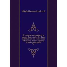 

Книга Grammaire raisonnée de la langue Russe, précédée d'une introduction sur l'histoire de cet idiome, de son alphabet et de sa grammaire 02