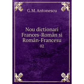 

Книга Nou dictionari Frances-Român si Român-Francesu 02