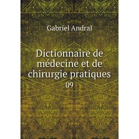 

Книга Dictionnaire de médecine et de chirurgie pratiques 09