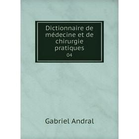 

Книга Dictionnaire de médecine et de chirurgie pratiques 04