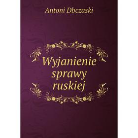 

Книга Wyjanienie sprawy ruskiej