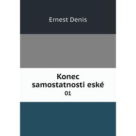 

Книга Konec samostatnosti eské01