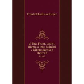 

Книга ei Dra. Frant. Ladisl. Riegra a jeho jednání v zákonodárných sborech01-02