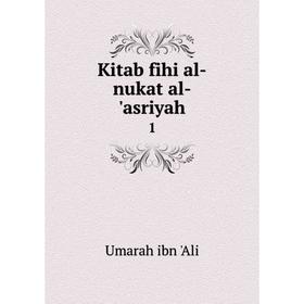 

Книга Kitab fihi al-nukat al-'asriyah1