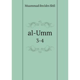 

Книга Al-Umm 3-4