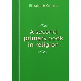 

Книга A second primary book in religion