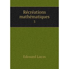 

Книга Récréations mathématiques 3