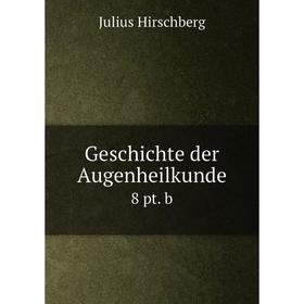 

Книга Geschichte der Augenheilkunde 8 pt. b