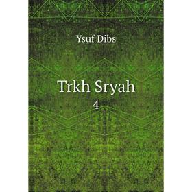 

Книга Trkh Sryah 4