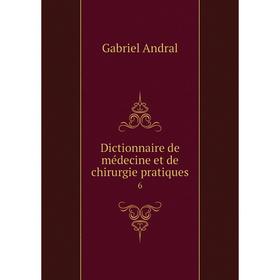 

Книга Dictionnaire de médecine et de chirurgie pratiques 6