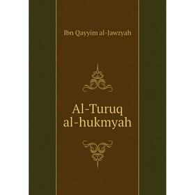 

Книга Al-Turuq al-hukmyah