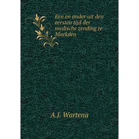 

Книга Een en ander uit den eersten tijd der medische zending te Moekden