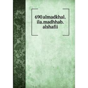 

Книга 690 almadkhal.ila.madhhab.alshafii