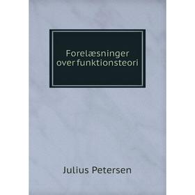 

Книга Forelæsninger over funktionsteori