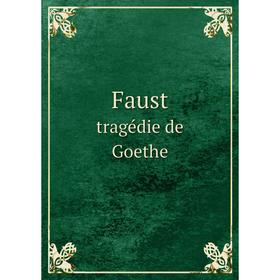 

Книга Faust tragédie de Goethe