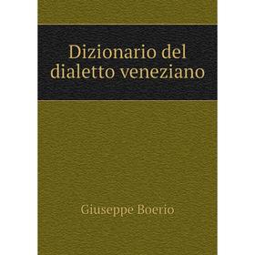 

Книга Dizionario del dialetto veneziano