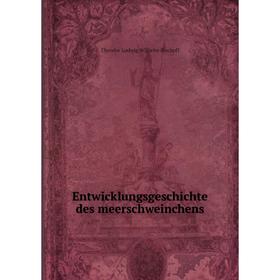 

Книга Entwicklungsgeschichte des meerschweinchens