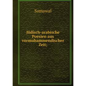 

Книга Jüdisch-arabische Poesien aus vormuhammendischer Zeit;