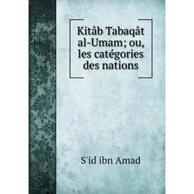 

Книга Kitâb Tabaqât al-Umam; ou, les catégories des nations