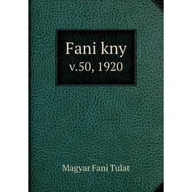 

Книга Fani kny v.50, 1920