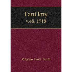 

Книга Fani kny v.48, 1918