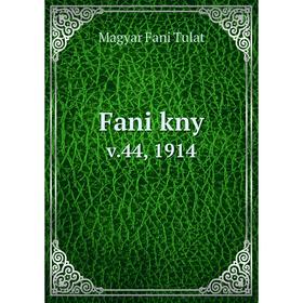 

Книга Fani kny v.44, 1914
