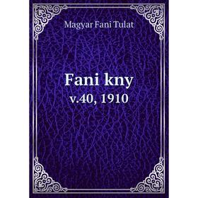 

Книга Fani kny v.40, 1910