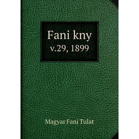 

Книга Fani kny v.29, 1899