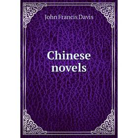 

Книга Chinese novels