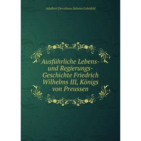 

Книга Ausführliche Lebens-und Regierungs-Geschichte Friedrich Wilhelms III, Königs von Preussen