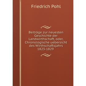 

Книга Beiträge zur neuesten Geschichte der Landwirthschaft, oder, Chronologische uebersicht des Wirthschaftsjahrs 1823-1829