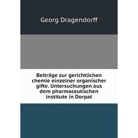 

Книга Beiträge zur gerichtlichen chemie einzelner organischer gifte. Untersuchungen aus dem pharmaceutischen institute in Dorpat