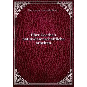 

Книга Über Goethe's naturwissenschaftliche arbeiten