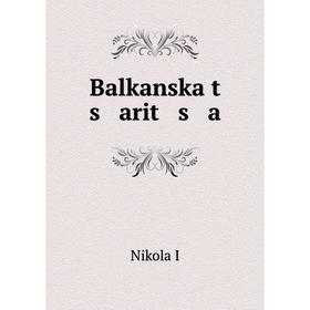 

Книга Balkanska t s arit s a