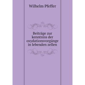 

Книга Beiträge zur kenntniss der oxydationsvorgänge in lebenden zellen