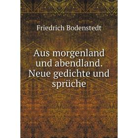 

Книга Aus morgenland und abendland. Neue gedichte und sprüche