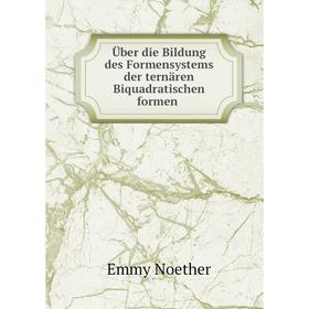 

Книга Über die Bildung des Formensystems der ternären Biquadratischen formen