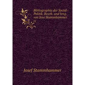 

Книга Bibliographie der Social-Politik. Bearb. und hrsg. von Jose Stammhammer 02