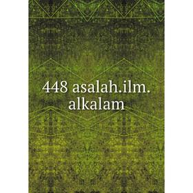 

Книга 448 asalah.ilm.alkalam