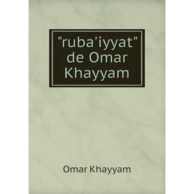 

Книга Ruba'iyyat de Omar Khayyam