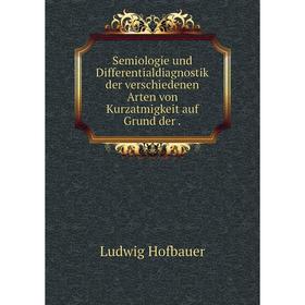 

Книга Semiologie und Differentialdiagnostik der verschiedenen Arten von Kurzatmigkeit auf Grund der. Ludwi